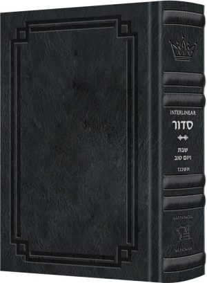 Signature Leather Schottenstein Edition Siddur Interlinear Sabbath & Festivals Full Size Ashkenaz – Midnight Blue