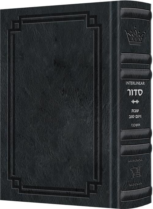 Signature Leather Schottenstein Edition Siddur Interlinear Sabbath & Festivals Full Size Ashkenaz – Midnight Blue