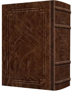 Siddur Interlinear Sabbath & Festivals Full Size Ashkenaz Schottenstein Edition – Signature Leather – Royal Brown