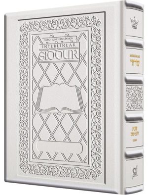 Siddur Interlinear Shabbos Full Size Ashkenaz Hand-tooled White Schottenstein