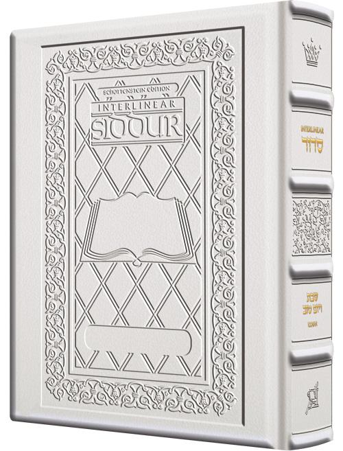 Siddur Interlinear Shabbos Full Size Ashkenaz Hand-tooled White Schottenstein