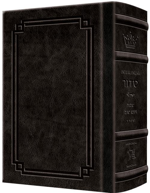 Siddur Interlinear Sabbath & Festivals Full Size – Sefard Schottenstein Edition – Signature Leather – Charcoal Black