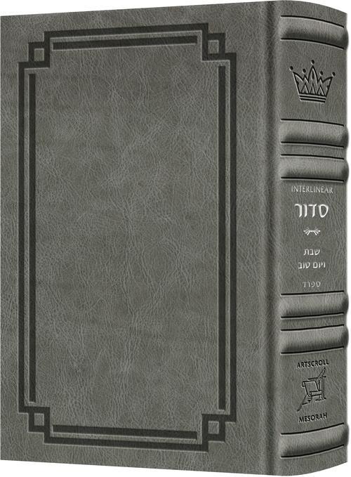 Siddur Interlinear Sabbath & Festivals Full Size – Sefard Schottenstein Edition – Signature Leather – Glacier Grey