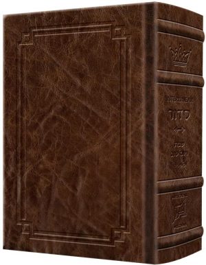 Siddur Interlinear Sabbath & Festivals Full Size – Sefard Schottenstein Edition – Signature Leather – Royal Brown