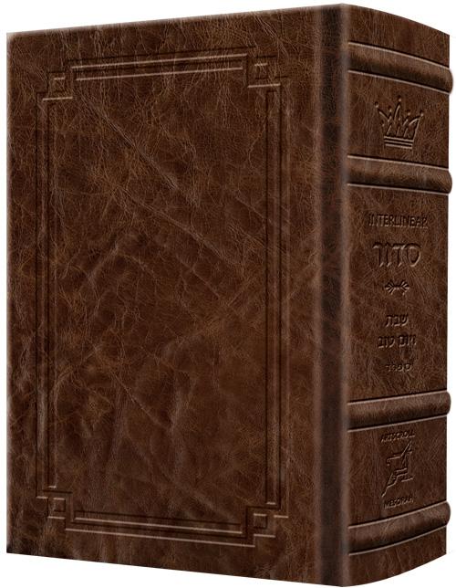 Siddur Interlinear Sabbath & Festivals Full Size – Sefard Schottenstein Edition – Signature Leather – Royal Brown