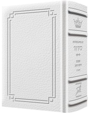 Schottenstein Interlinear Siddur Shabbos Full Size Sefard Signature Leather – White