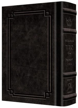 Siddur Interlinear Weekday Full Size – Ashkenaz – Schottenstein Edition – Signature Leather – Charcoal Black