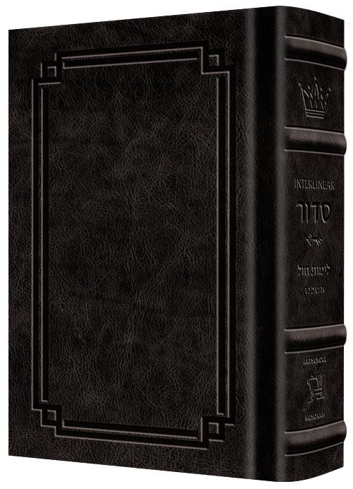 Siddur Interlinear Weekday Full Size – Ashkenaz – Schottenstein Edition – Signature Leather – Charcoal Black
