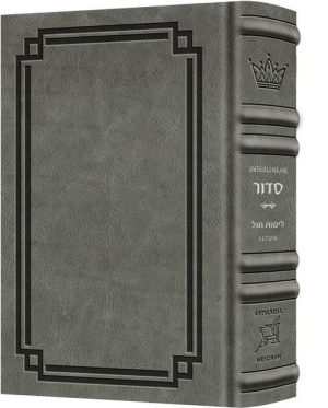 Siddur Interlinear Weekday Full Size – Ashkenaz – Schottenstein Edition – Signature Leather – Glacier Grey