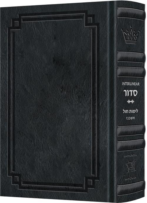 Signature Leather Schottenstein Edition Interlinear Siddur Weekday Full Size – Ashkenaz – Midnight Blue