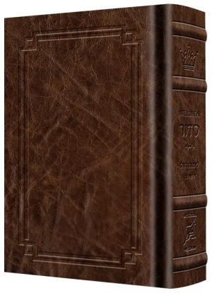 Siddur Interlinear Weekday Full Size – Ashkenaz – Schottenstein Edition – Signature Leather – Royal Brown