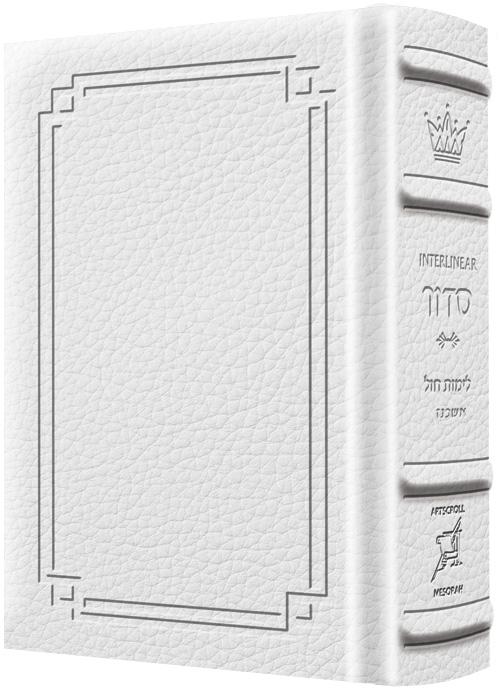 Siddur Interlinear Weekday Full Size – Ashkenaz – Schottenstein Edition – Signature Leather – White