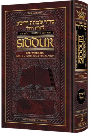 Siddur Interlinear Weekday Full Size – Sefard – Schottenstein Edition