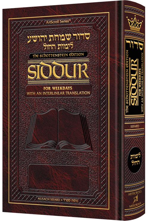 Siddur Interlinear Weekday Full Size – Sefard – Schottenstein Edition