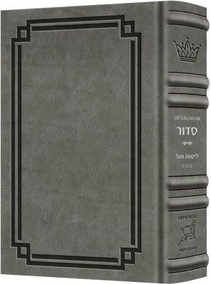 Siddur Interlinear Weekday Full Size – Sefard – Schottenstein Edition – Signature Leather – Glacier Grey