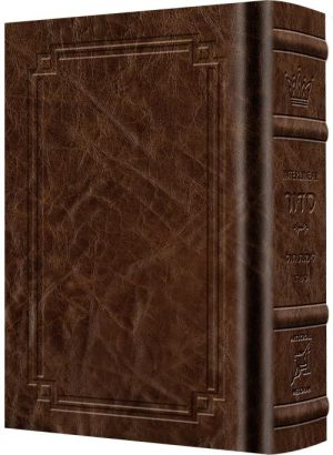 Siddur Interlinear Weekday Full Size – Sefard – Schottenstein Edition – Signature Leather – Royal Brown