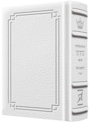 Siddur Interlinear Weekday Full Size – Sefard – Schottenstein Edition – Signature Leather – White
