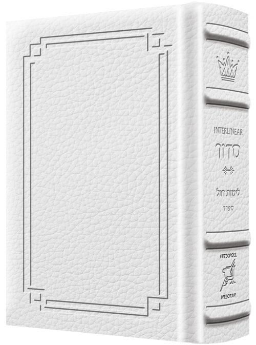 Siddur Interlinear Weekday Full Size – Sefard – Schottenstein Edition – Signature Leather – White