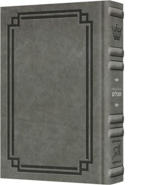 Signature Leather Collection Full-Size Schottenstein Interlinear Tehillim Glacier Grey