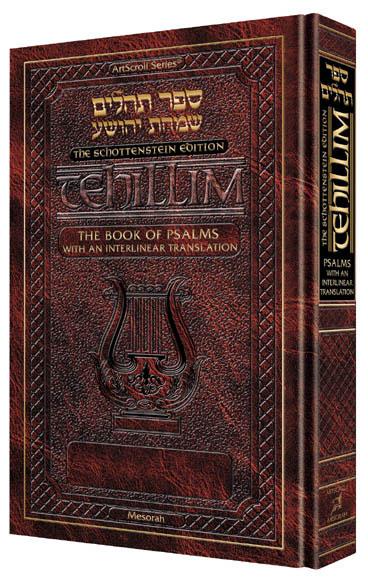 Interlinear Tehillim / Psalms Pocket Size, Hard Cover The Schottenstein edition