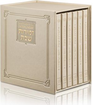 Schottenstein Ed Interlinear Hardcover Faux Leather Zemiros Set (6 vol) – Ivory