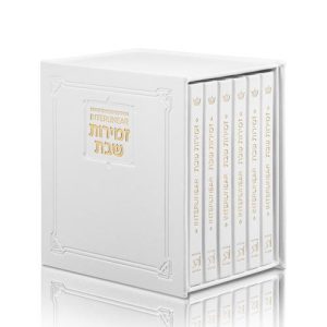 Schottenstein Ed Interlinear HC Faux Leather Zemiros Set (6 vol) -White with Gold