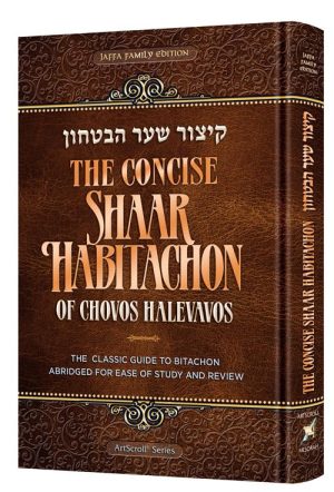 The Concise Shaar HaBitachon of Chovos Halevavos – Jaffa Family Edition