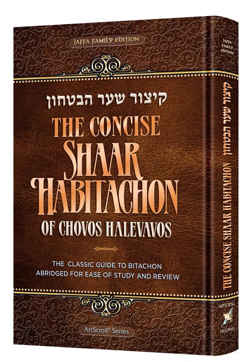 The Concise Shaar HaBitachon of Chovos Halevavos – Jaffa Family Edition