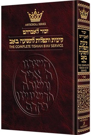 Kinnos / Tishah B’av Siddur – Sefard – Full Size
