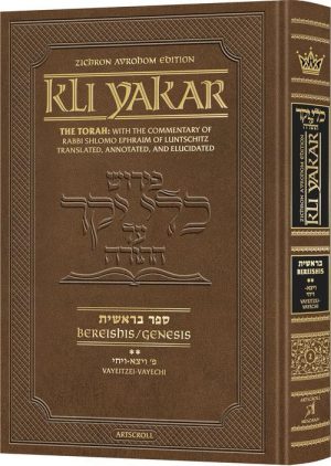 Kli Yakar Bereishis Volume 2: Veyeitzei – Vayechi – Zichron Avrohom Edition