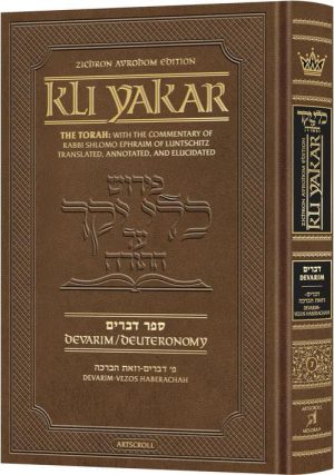 Kli Yakar Devarim – Zichron Avrohom Edition