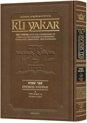 Kli Yakar Shemos Volume 1 – Parshiyos Shemos – Yisro – Zichron Avrohom Edition