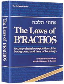 The Laws Of B’rachos