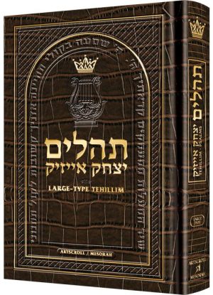 Large Type Tehillim / Psalms Full Size – Alligator Leather