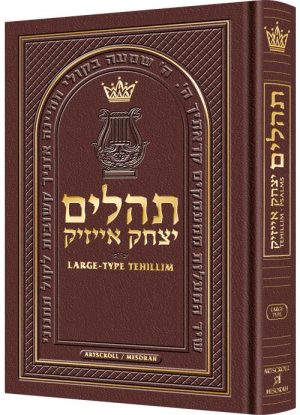Large Type Tehillim / Psalms Full Size – Maroon Leather