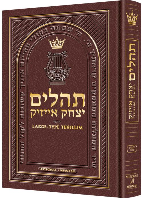 Large Type Tehillim / Psalms Full Size – Maroon Leather