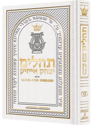 Large Type Tehillim / Psalms Full Size – White Leather