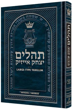 Large Type Tehillim / Psalms Pocket Size