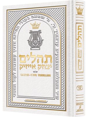 Large Type Tehillim / Psalms Pocket Size – White Leather