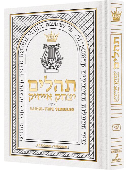 Large Type Tehillim / Psalms Pocket Size – White Leather