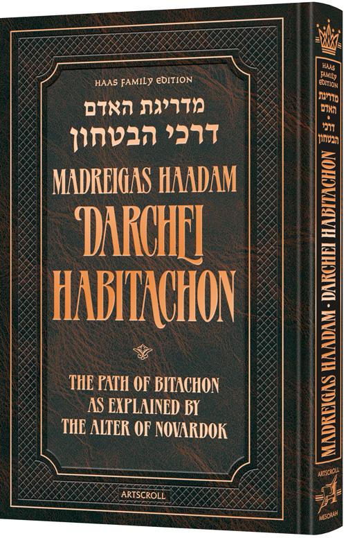 Madreigas Haadam – Darchei HaBitachon