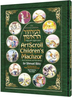 Machzor The Artscroll Children’s Machzor for Rosh Hashanah and Yom Kippur