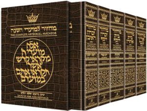 Machzor 5 Vol Slipcased Set Full Size Alligator Leather – Ashkenaz