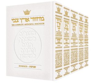 Machzor 5 Vol Slipcased Set Full Size White Leather – Ashkenaz