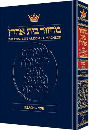 Machzor Pesach Full Size – Ashkenaz