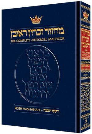 Machzor Rosh Hashanah Full Size – Ashkenaz