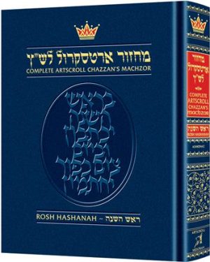 Machzor Rosh Hashanah Pulpit Size – Ashkenaz