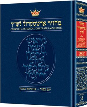 Machzor Yom Kippur Pulpit Size – Ashkenaz
