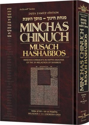 Minchas Chinuch – Musach HaShabbos – Volume 1 – Jaffa Family Edition