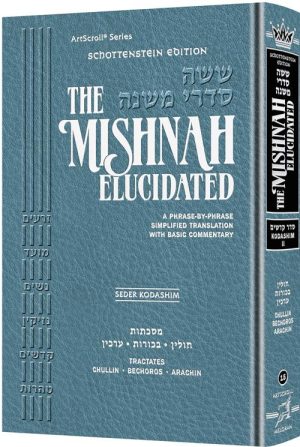 Schottenstein Edition of the Mishnah Elucidated [#15] – Seder Kodashim Volume 2